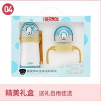 THERMOS 膳魔师 儿童不锈钢保温杯 直饮＋吸管双杯盖 礼盒装 赠肩带 320ML（新人礼10元）