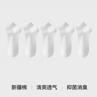 松山棉店 男女士短筒袜 5双装