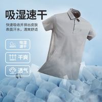 诺诗兰 男士翻领短袖T恤户外防晒透气凉感速干polo衫男百搭