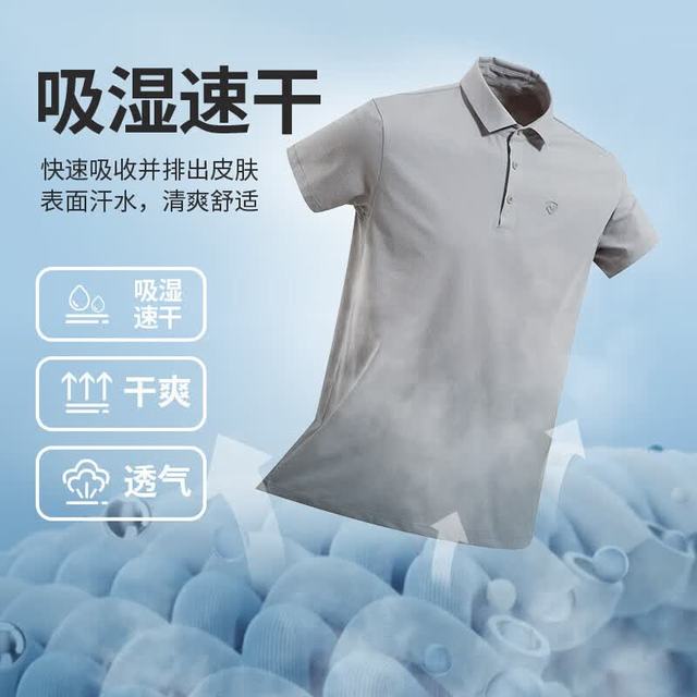 诺诗兰 男士翻领短袖T恤户外防晒透气凉感速干polo衫男百搭