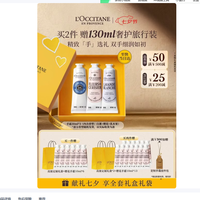 欧舒丹 护手霜礼盒3支装保湿滋润七夕情人节礼物生日送男女友(香型随机)