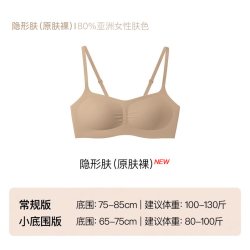 Ubras 无尺码小奶皮轻褶无痕吊带背心文胸罩内衣女