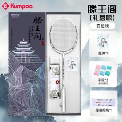 KUMPOO 滕王阁羽毛球拍流光溢彩礼盒超轻全碳素初学均衡国潮熏风正品