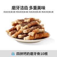 布卡星 仓鼠零食玉米磨牙棒粮食金丝熊专用饲料花枝鼠解闷用品玩具