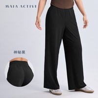 移动端：MAIA ACTIVE 凉凉裤凉感运动休闲健身瑜伽阔脚裤日常长裤女 MAIAACTIVE 52PN06