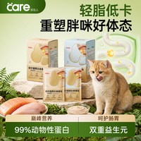 88VIP：好主人 金装猫主食湿粮减重猫轻脂低卡动物蛋白双重益生元呵护肠胃