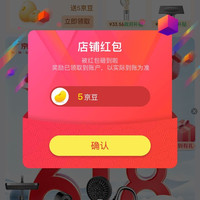 京东  关注5京豆 每日签到3京豆，入会5京豆，签到五天20京豆，七天30京豆  GUGUGO卫浴旗舰店