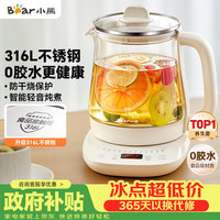 小熊 养生壶 1.5L