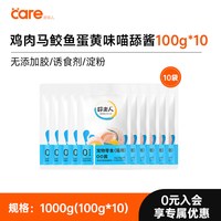 88VIP:好主人 猫零食营养鲜肉幼猫成猫咪猫条喵舔酱100条