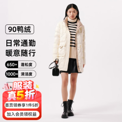 千仞岗 女士中长款立领羽绒服 奶油白 S(160)