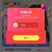 京东  关注1京豆  VEYI京东自营旗舰店