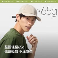 蕉下 UPF50+ 男女同款 超轻透气凉感 防晒棒球帽（多色可选）