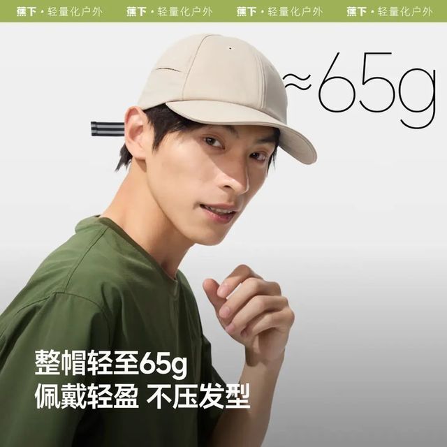 蕉下 UPF50+ 男女同款 超轻透气凉感 防晒棒球帽（多色可选）
