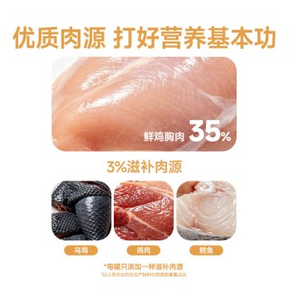 阿飞和巴弟 E76 益生菌主食罐头
