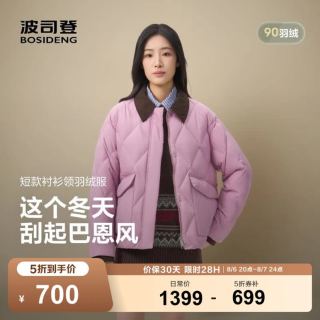波司登 反季羽绒90绒羽绒服女士衬衫领宽松短款巴恩风休闲时尚复古风外套