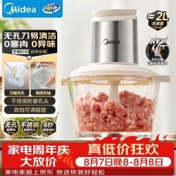 美的 绞肉机家用京东自营多功能一体电动搅拌绞肉绞菜馅机料理碎肉全自动打蒜器JC23F