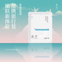 未兰 海盐水晶磨砂膏 10g