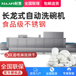 康宝 耐惠 NAAFI商用洗碗机SXC-N2WDZ2