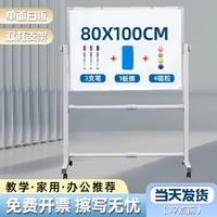 紫薇星 支架式移动白板 80*100单面双杠支架