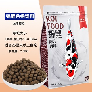 佩尼森 锦鲤鱼饲料 育成色扬颗粒 不浑水鱼粮