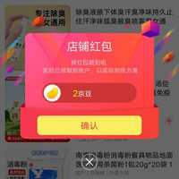惠百姓专营店关注店铺领5京豆