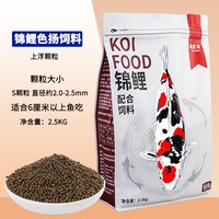 佩尼森 锦鲤鱼饲料 育成色扬颗粒 1kg