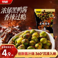 甘源 牌 酱汁烧黑鸭酱香味 青豌豆 55g