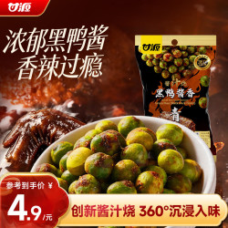 甘源 牌 酱汁烧黑鸭酱香味 青豌豆 55g