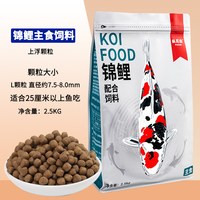 佩尼森 锦鲤鱼饲料 育成色扬颗粒 1kg 鱼粮
