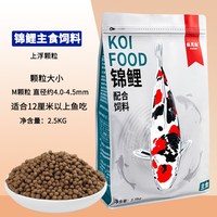 佩尼森 锦鲤鱼饲料 育成色扬颗粒 500g 鱼粮