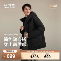 波司登 羽绒冬季羽绒服90绒男宽松休闲加厚连帽圆领经典休闲保暖外套