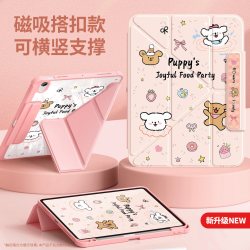 Q－BOSS 适用ipadair5/4保护套2026新款第12代平板壳pro11英寸mini7/6带笔槽a18苹果全包8/9代磁吸拆分10.2奶芙狗a16