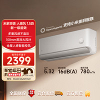 米家 小米出品 米家空调 人感风 1.5匹新一级能效