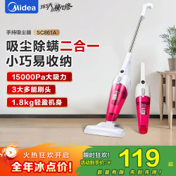 美的 SC861A吸尘器