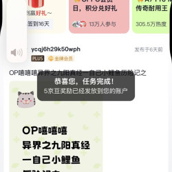 京东  签到5京豆  O粉圈