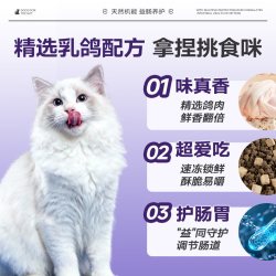 麦富迪 成猫粮乳鸽冻干双拼营养鲜鸡肉羊奶布偶猫英短猫幼猫粮