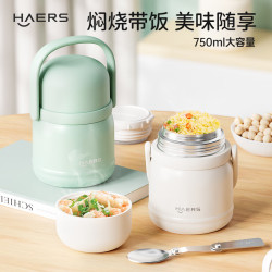 HAERS 焖烧杯食品级 750ml