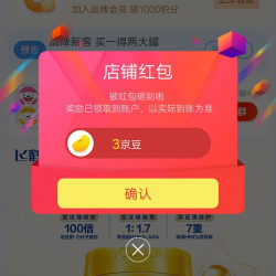关注飞鹤星飞帆旗舰店领3京豆