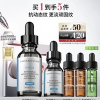 修丽可 抗皱精华30ml（赠23ml+4ml色修）淡纹紧致抗老七夕礼物