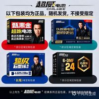 百亿补贴:超威电池 黑金系列 电瓶 石墨烯铅酸 48v60v72v24