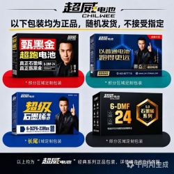 超威电池 黑金系列 电瓶 石墨烯铅酸 48v60v72v24