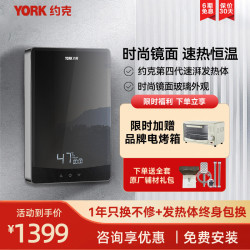 约克 即热式电热水器YK-DJ7-75