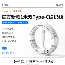 开晖 Apple开晖适用苹果17充电器iPhone16ProMax原装正品15手机插头typc数据线ipad配40W一套