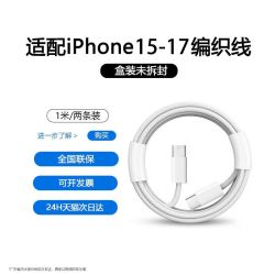 Nshi 适用苹果17充电头iPhone16promax原装手机氮化镓充电器15正品插头PD平板typec数据线官方一套