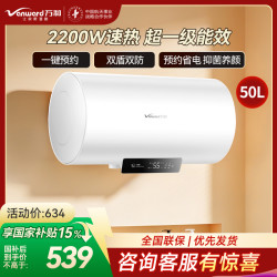 万和 50升电热水器E50-Q2E-22