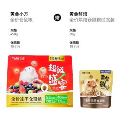 它适 超级盛宴仓鼠粮食金丝熊营养主粮侏儒饲料小零食专用食物用品