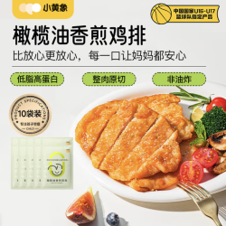 小黄象 橄榄油香煎鸡排100g*10片
