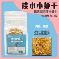 Reptile Structure 乌龟开口龟粮淡水半水龟巴西饲料虾干皮补钙仓鼠面包虫凤凰虫鱼干