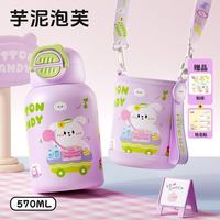 HAERS 保温杯316吸管杯芋泥泡芙570ml