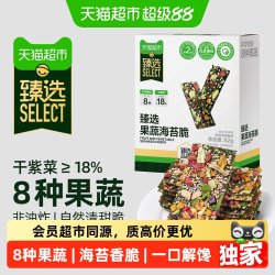 天猫超市 猫超臻选冻干果蔬海苔脆寿司海苔碎零食 62g 盒装